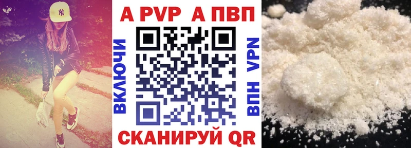 Alfa_PVP VHQ  Сольцы 