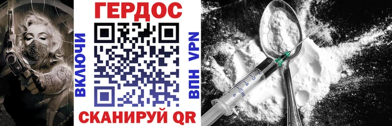 ГЕРОИН Heroin Сольцы
