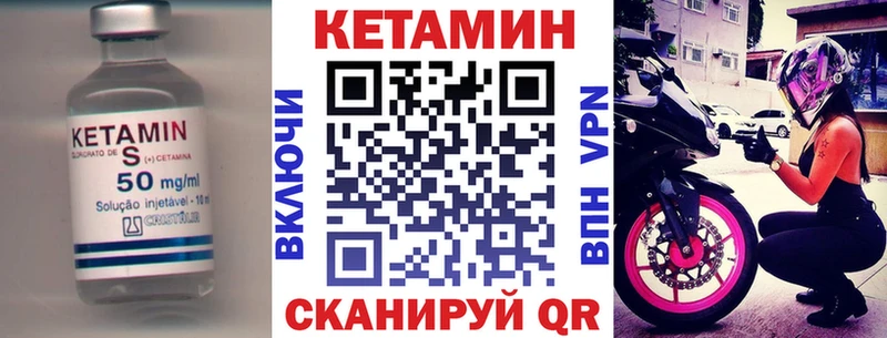 Кетамин ketamine  Сольцы 