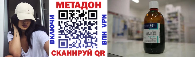 Метадон methadone  блэк спрут онион  Сольцы 